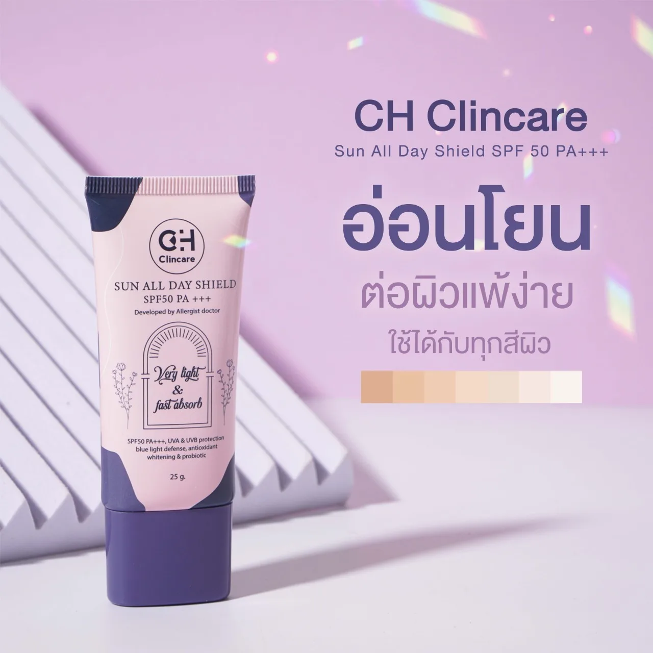 CH Clincare Sun Screen กันแดดประสิทธิภาพสูง อ่อนโยนต่อผิว - Image 3