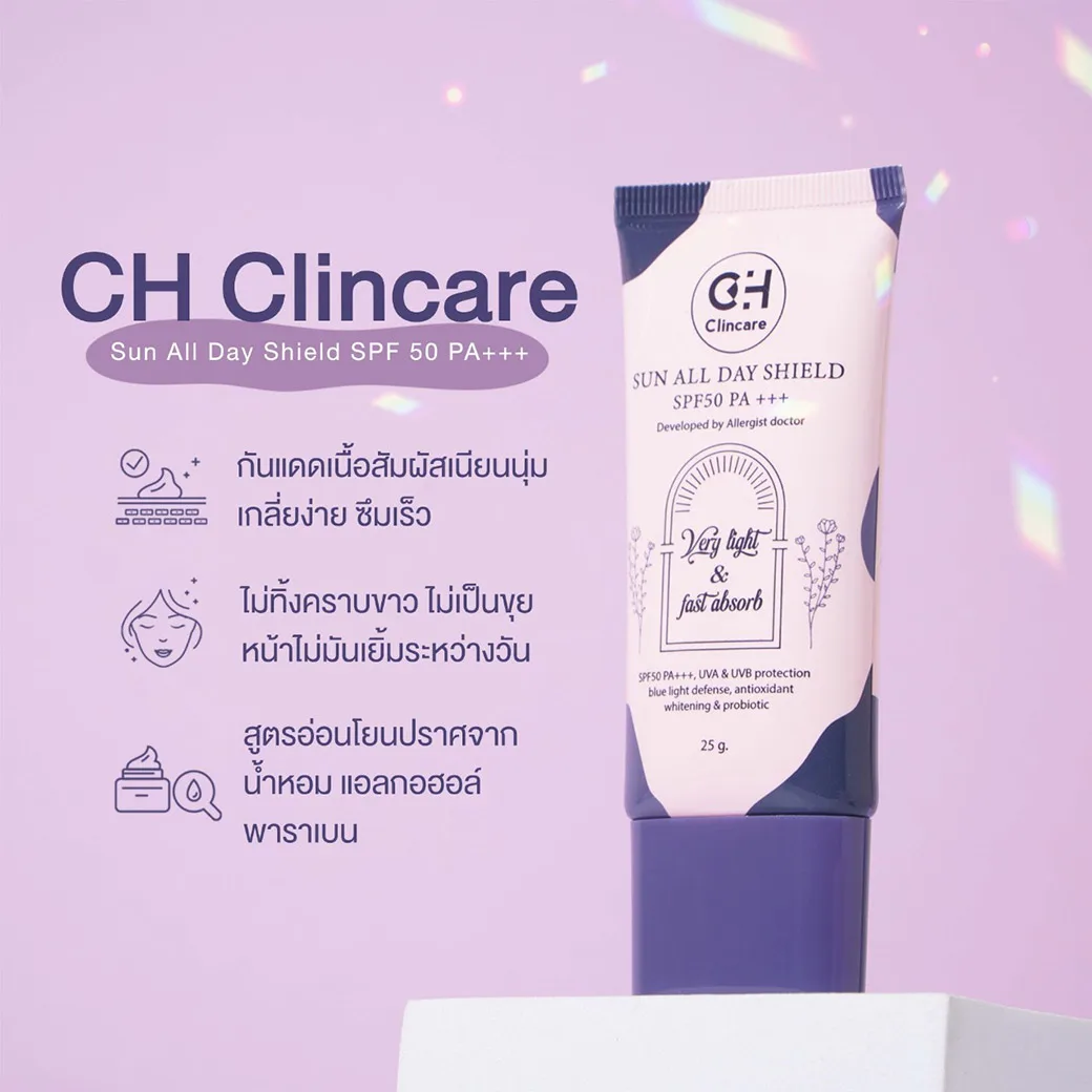CH Clincare Sun Screen กันแดดประสิทธิภาพสูง อ่อนโยนต่อผิว - Image 4